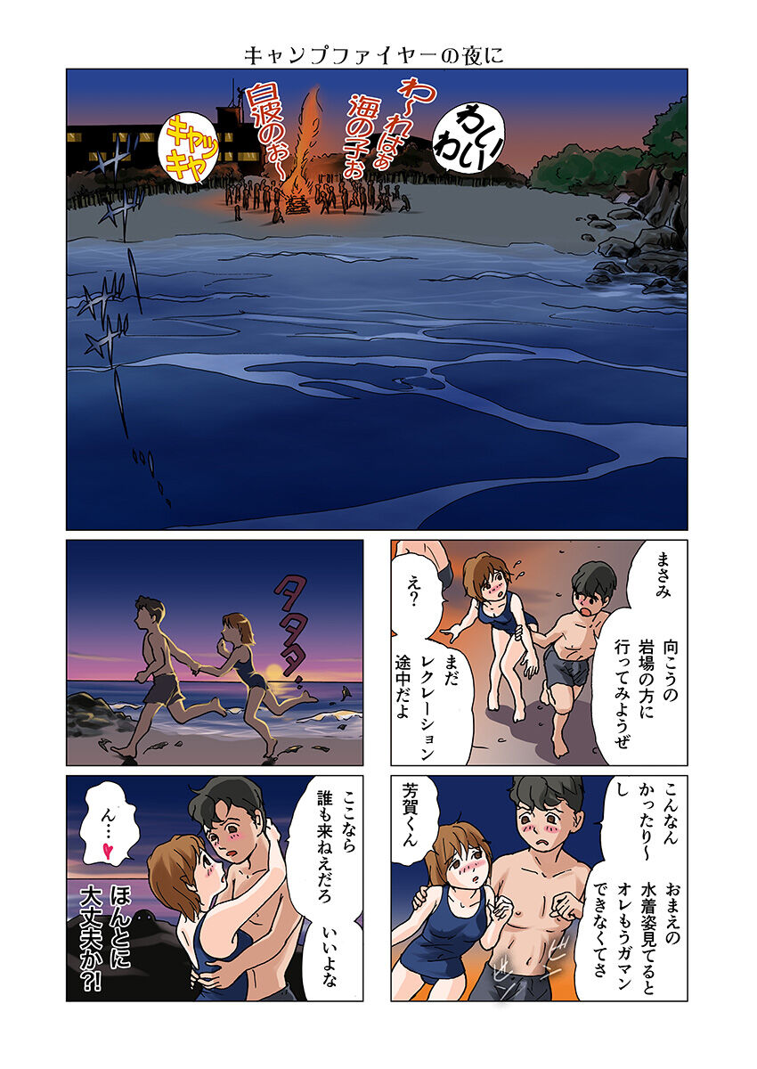 Bitch Mermaid 01-28 page 1 full