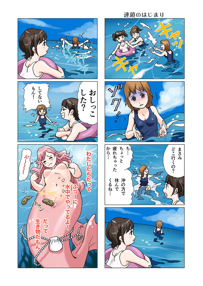 Bitch Mermaid 01-28 page 10 full