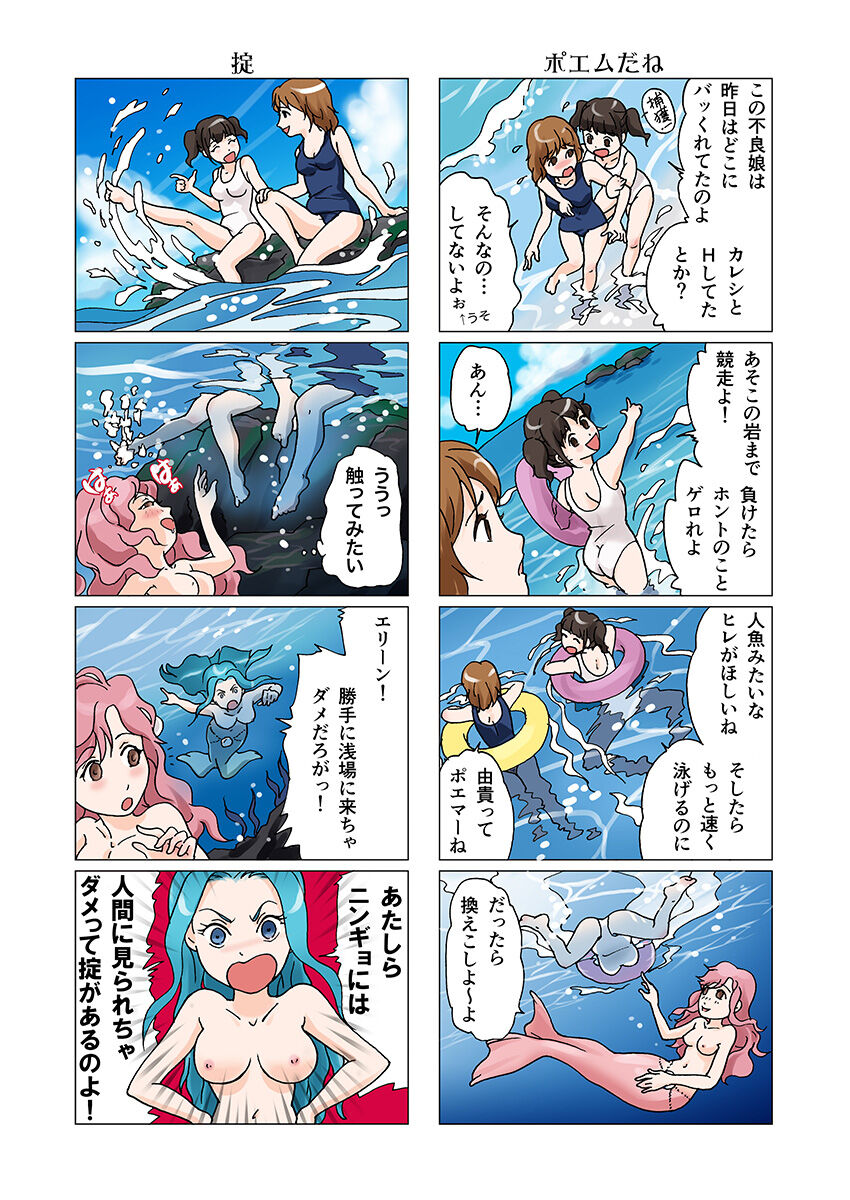 Bitch Mermaid 01-28 page 8 full