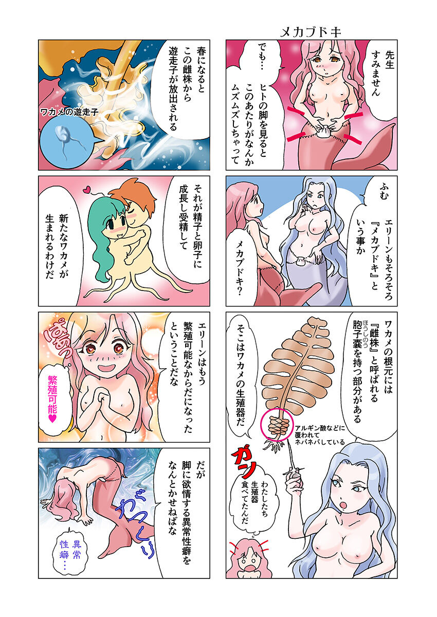 Bitch Mermaid 01-28 page 9 full