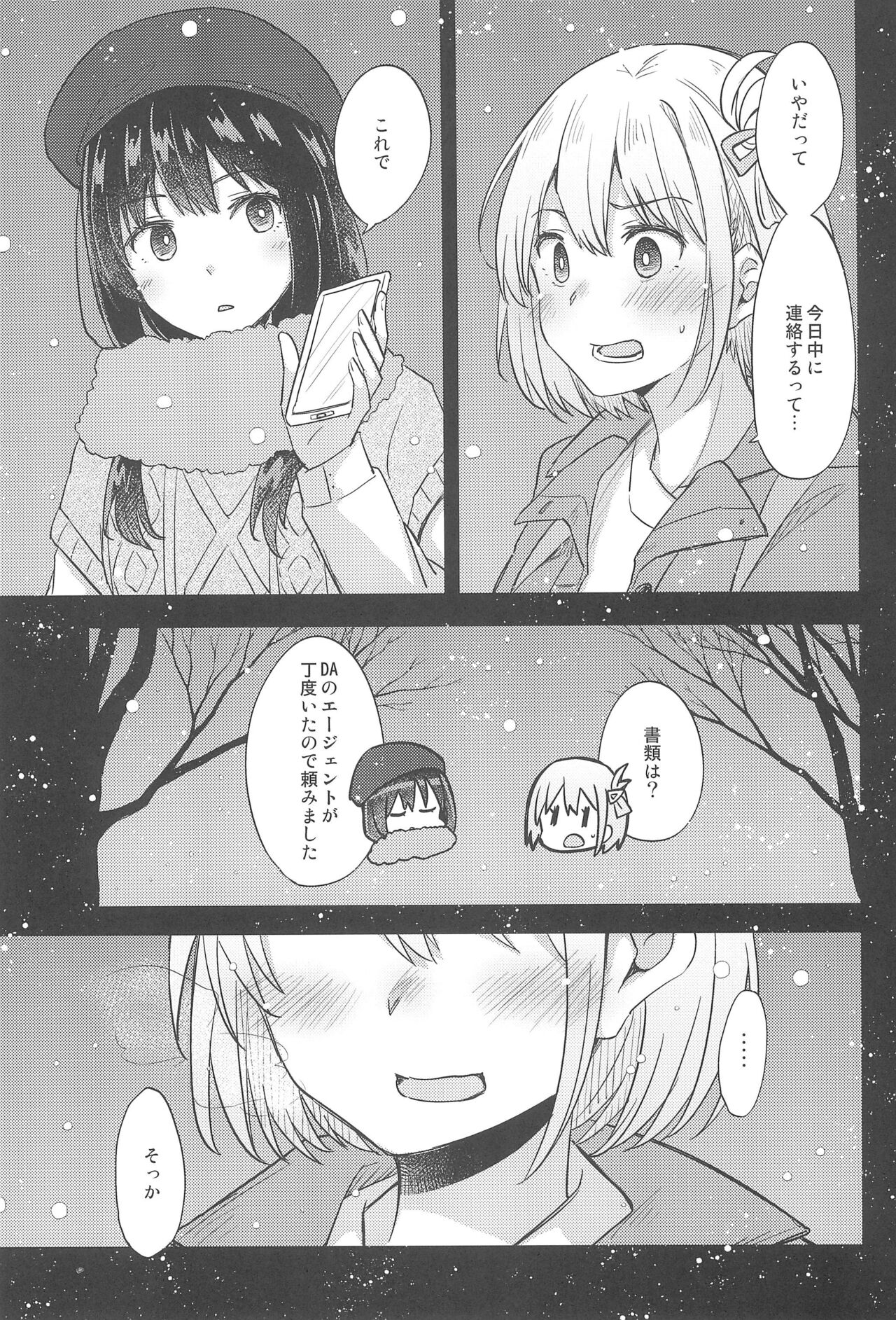 Kyou, Chisato to - Tonight, my first time with Chisato page 7 full