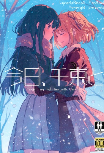 Kyou, Chisato to - Tonight, my first time with Chisato cover