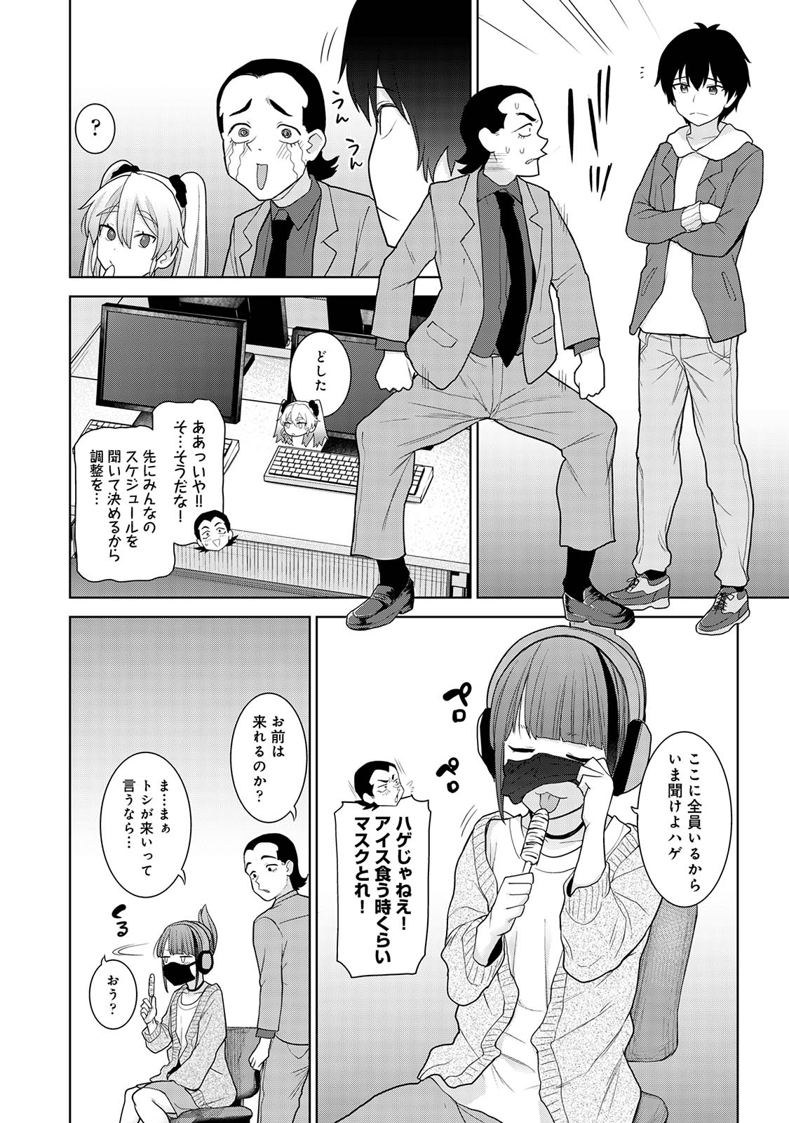 Kyou kara Kazoku, Soshite Koibito. 04 page 6 full