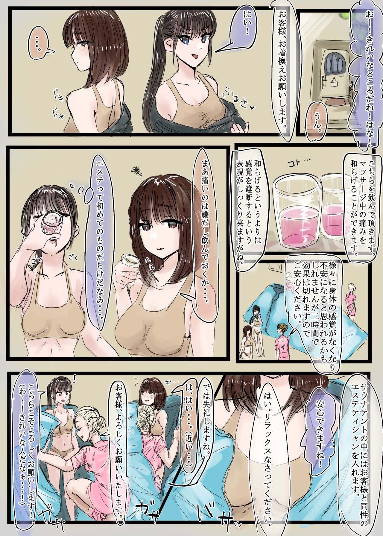 kankakushadan garuzu rimikkusu daiichi tama " sauna tento esute to kyonyū shikaku erebeta" page 2 full