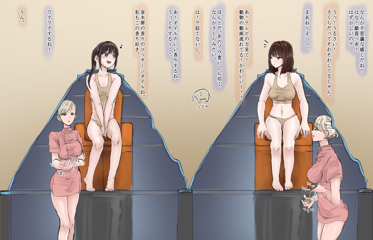kankakushadan garuzu rimikkusu daiichi tama " sauna tento esute to kyonyū shikaku erebeta" page 3 full