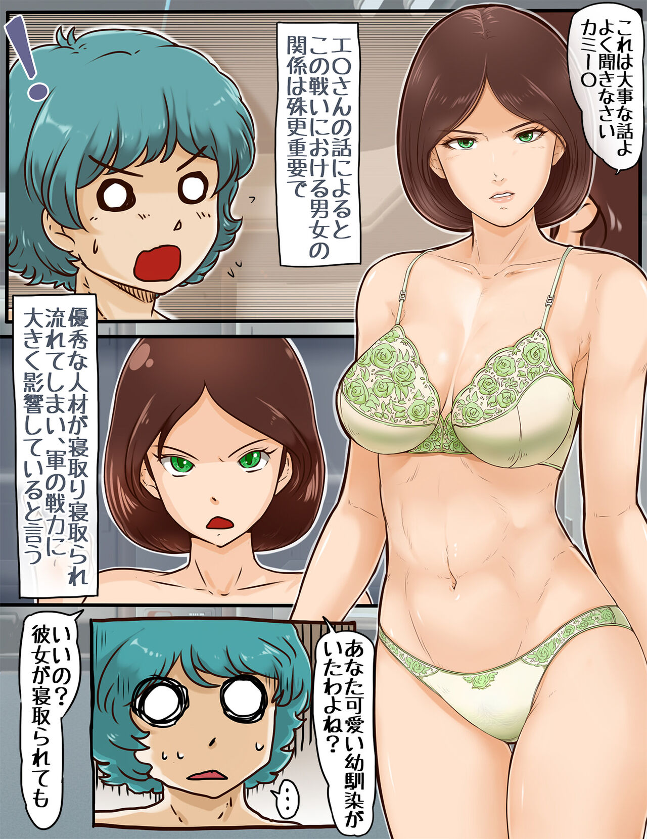 Kidou Seijo Z Girls II page 2 full