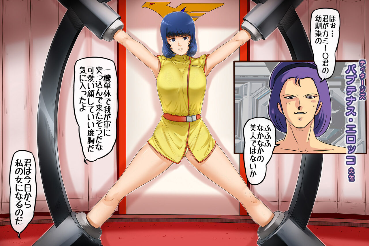 Kidou Seijo Z Girls II page 7 full