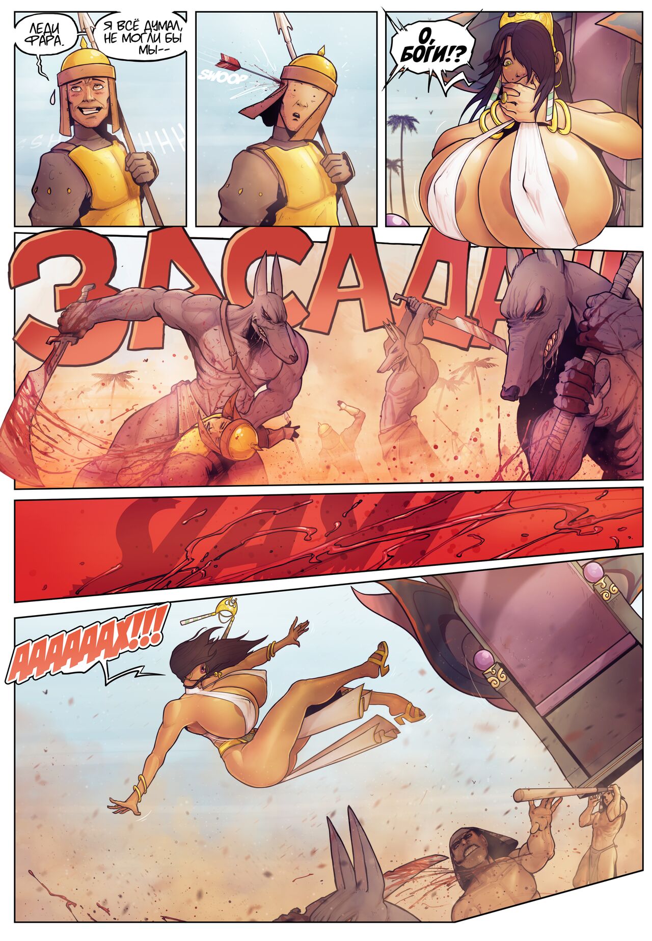 Legend of Queen Opala - Tales of Farah: В тени Анубиса I page 2 full