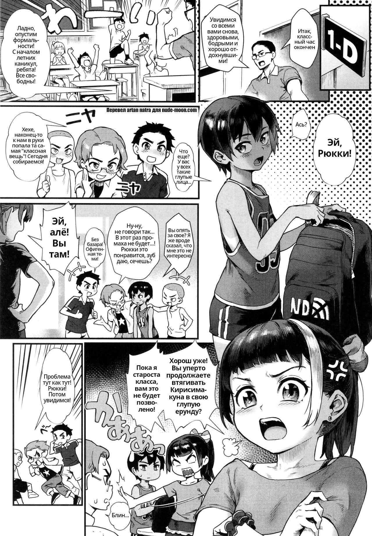 Shounen ga Otona ni Natta Natsu page 5 full