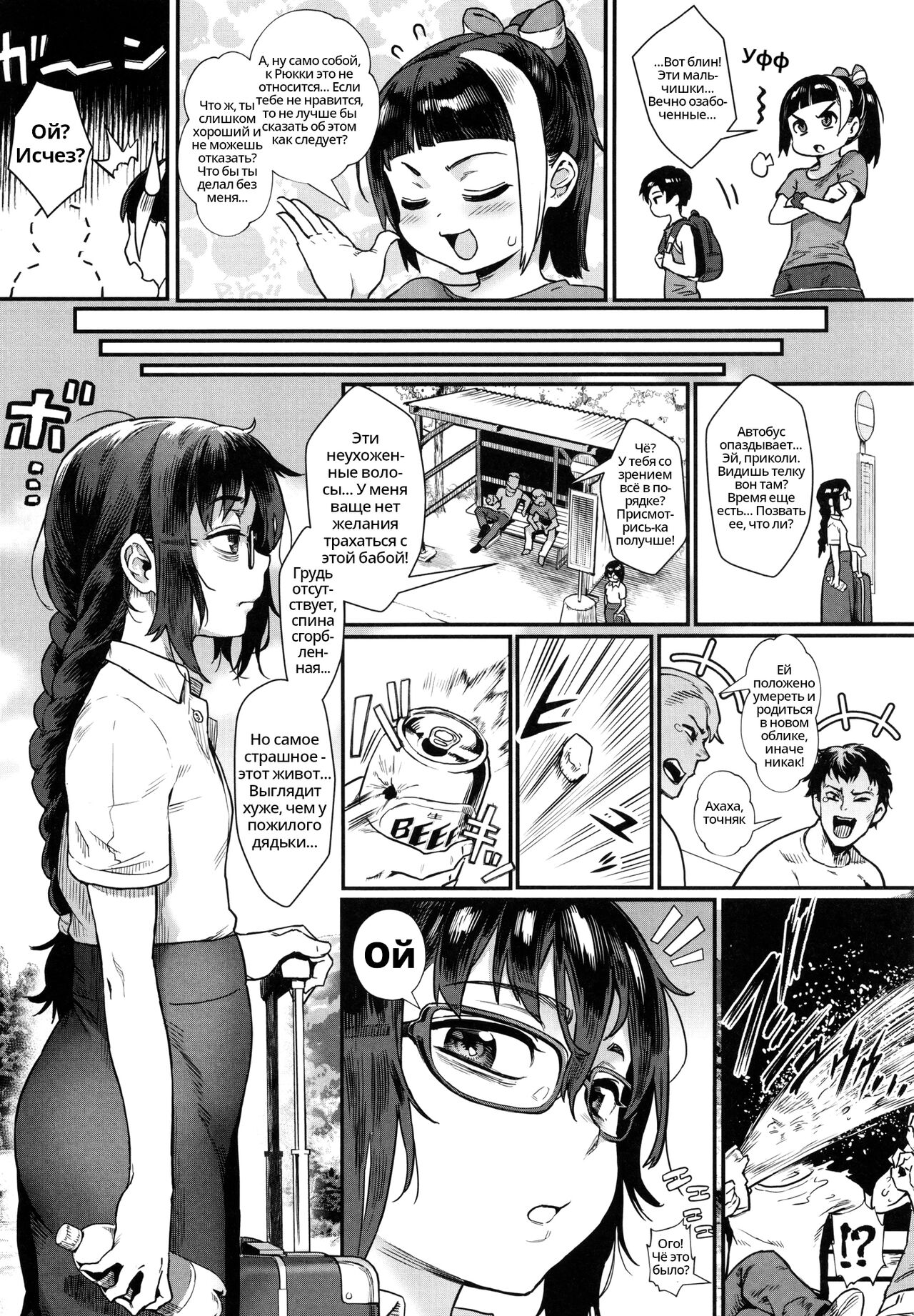 Shounen ga Otona ni Natta Natsu page 6 full
