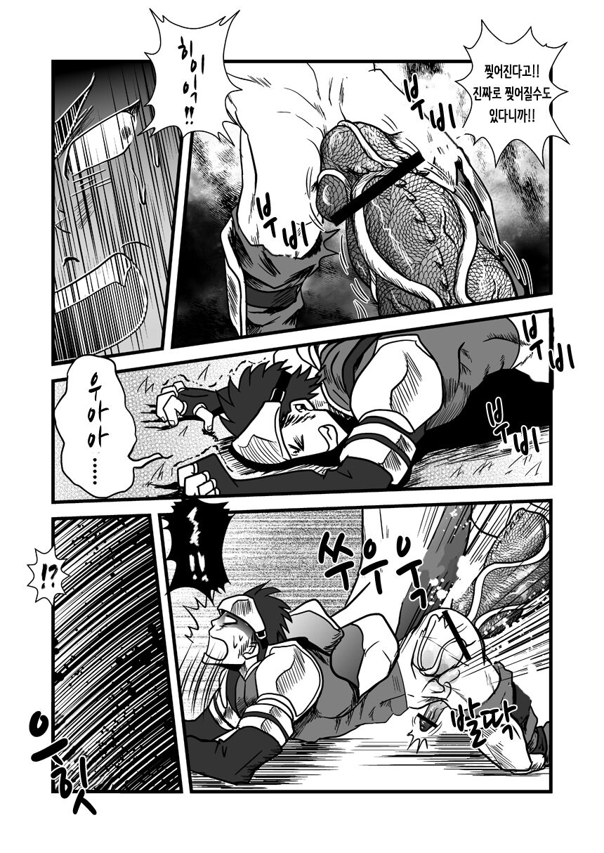 Dragon Hunt?! page 9 full