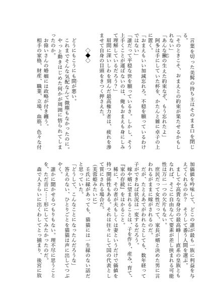 Yè xiǎng huà page 3 full