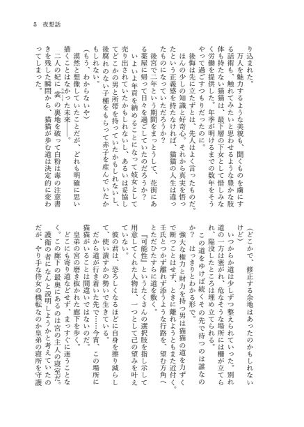 Yè xiǎng huà page 4 full