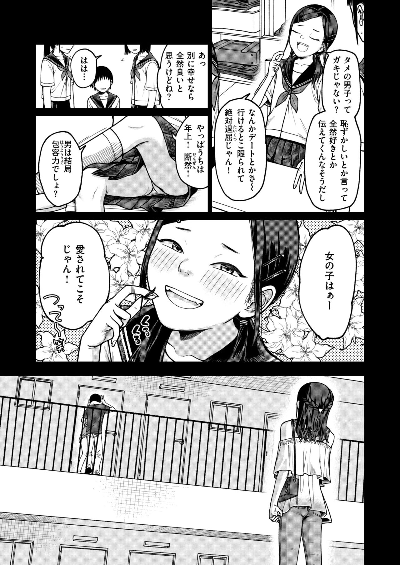 WEEKLY Kairakuten 2024 No.33 page 4 full