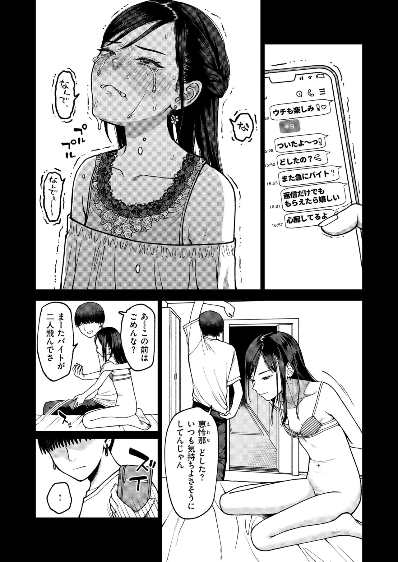 WEEKLY Kairakuten 2024 No.33 page 5 full