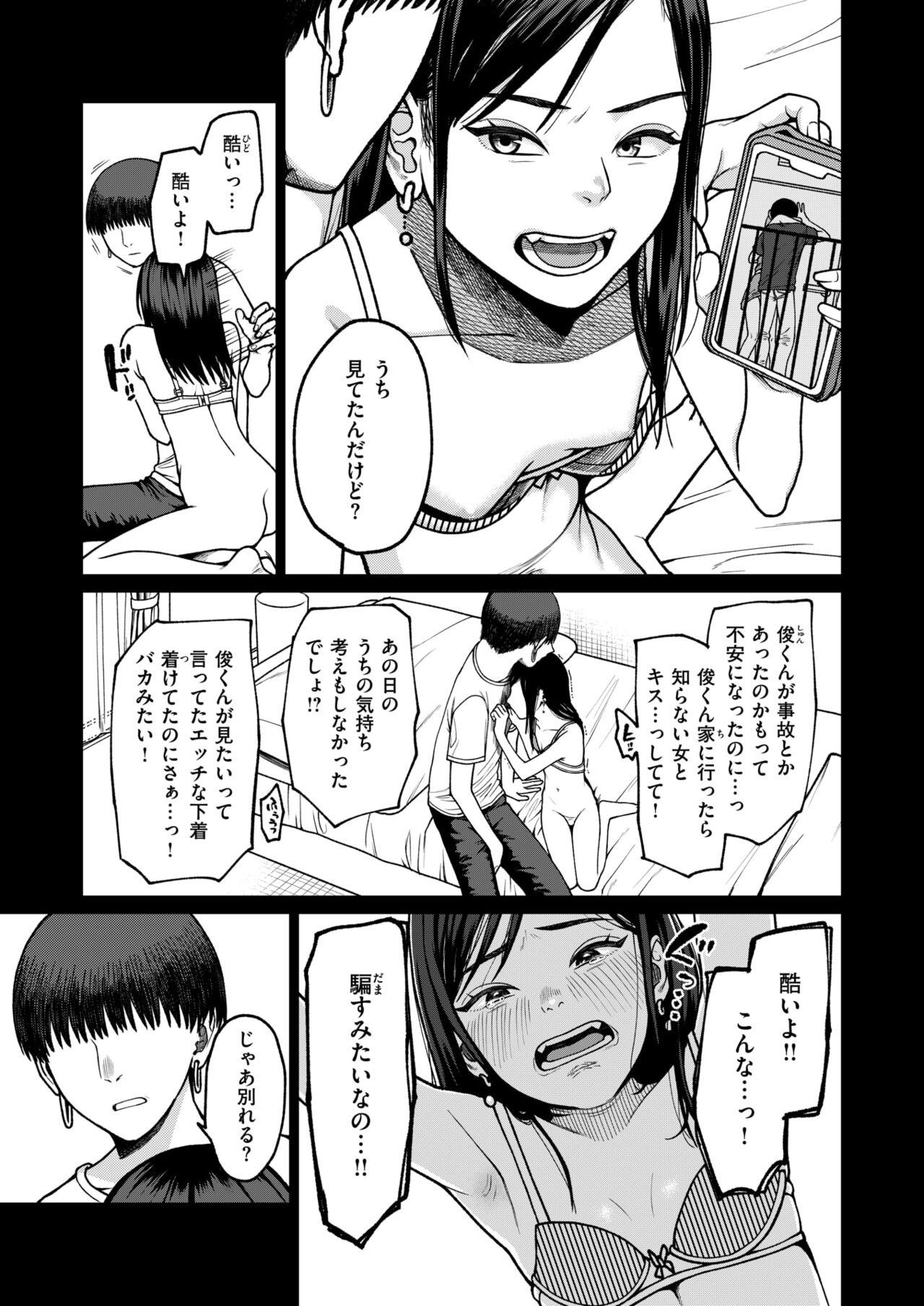 WEEKLY Kairakuten 2024 No.33 page 6 full
