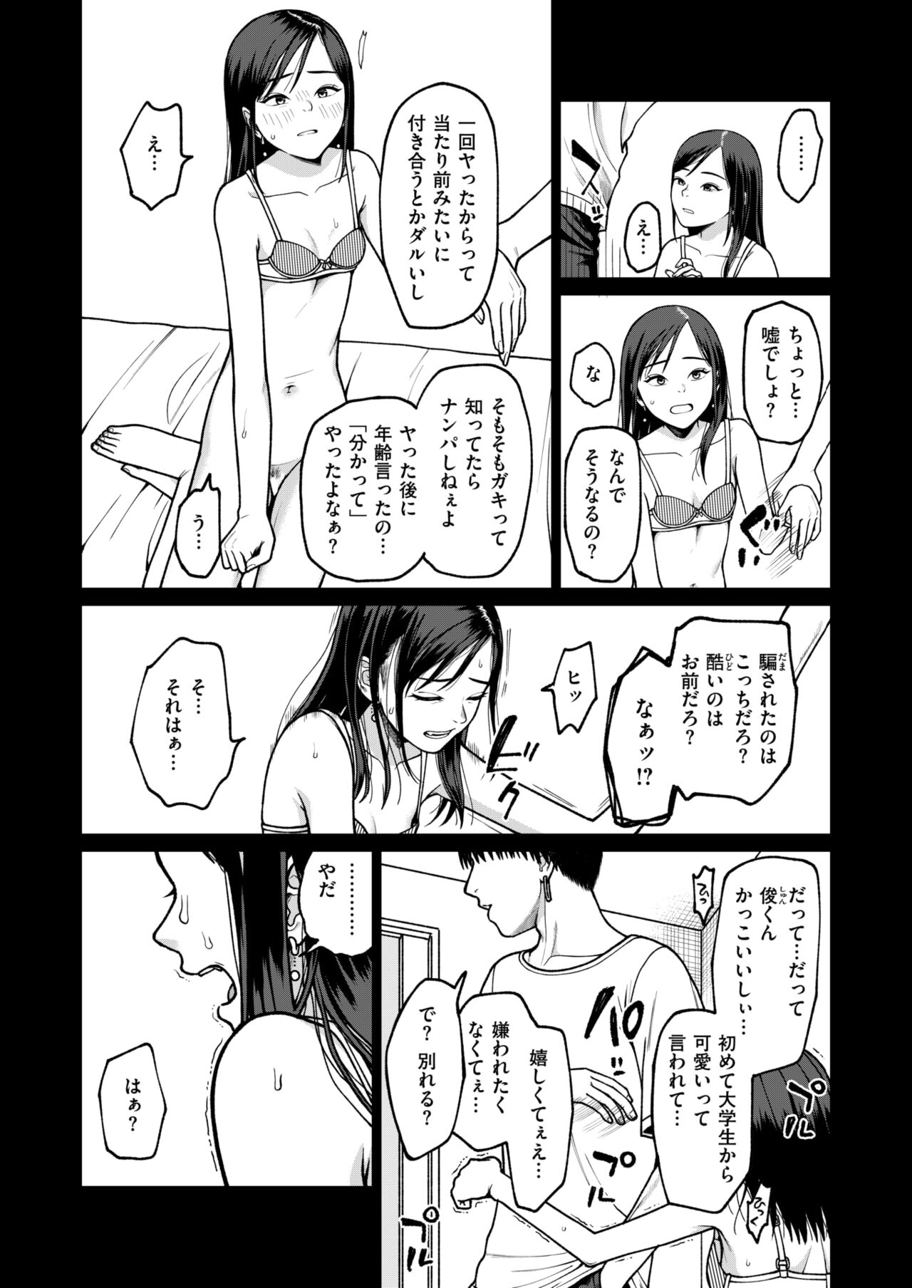 WEEKLY Kairakuten 2024 No.33 page 7 full