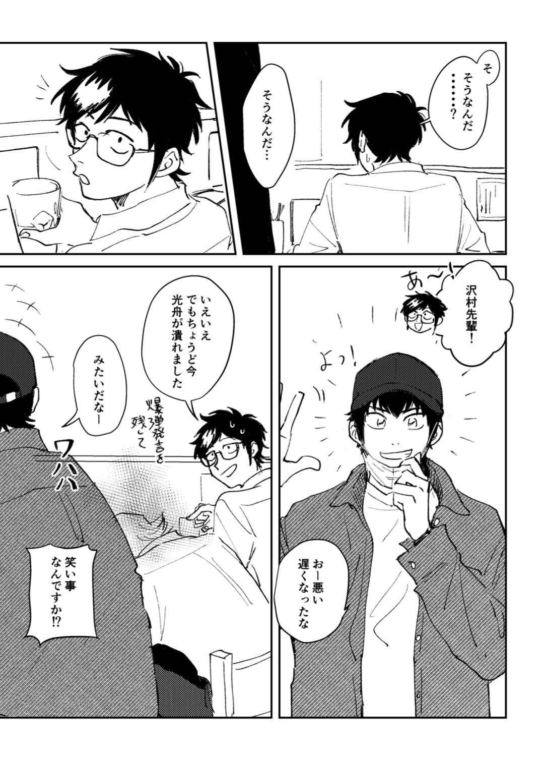 Kyou wa mangetsu no yoru page 10 full