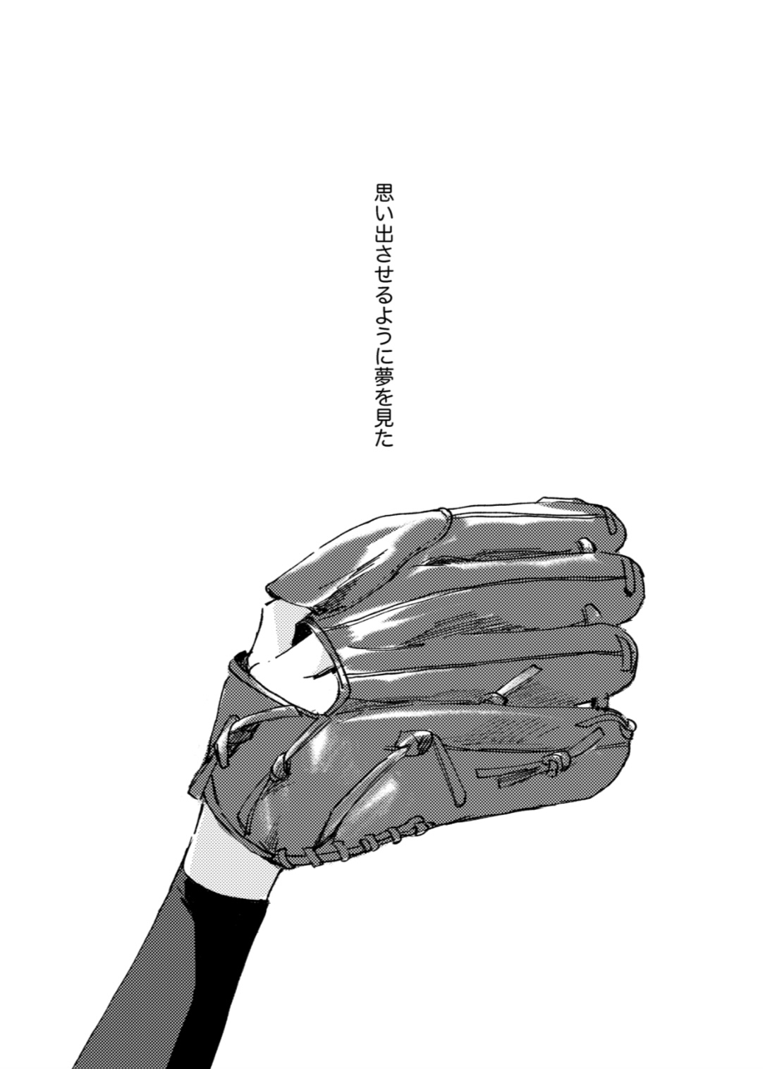 Kyou wa mangetsu no yoru page 2 full