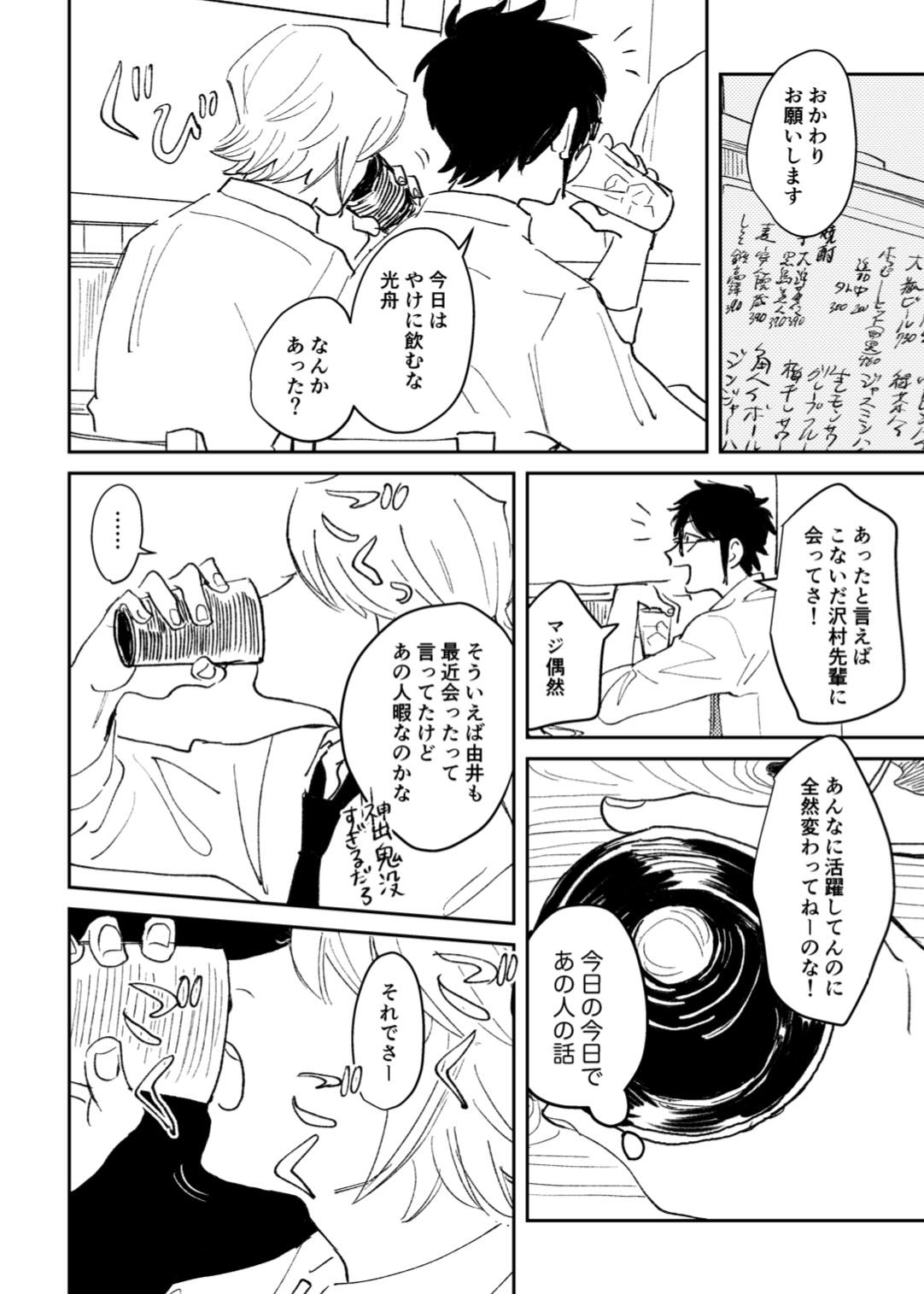 Kyou wa mangetsu no yoru page 5 full
