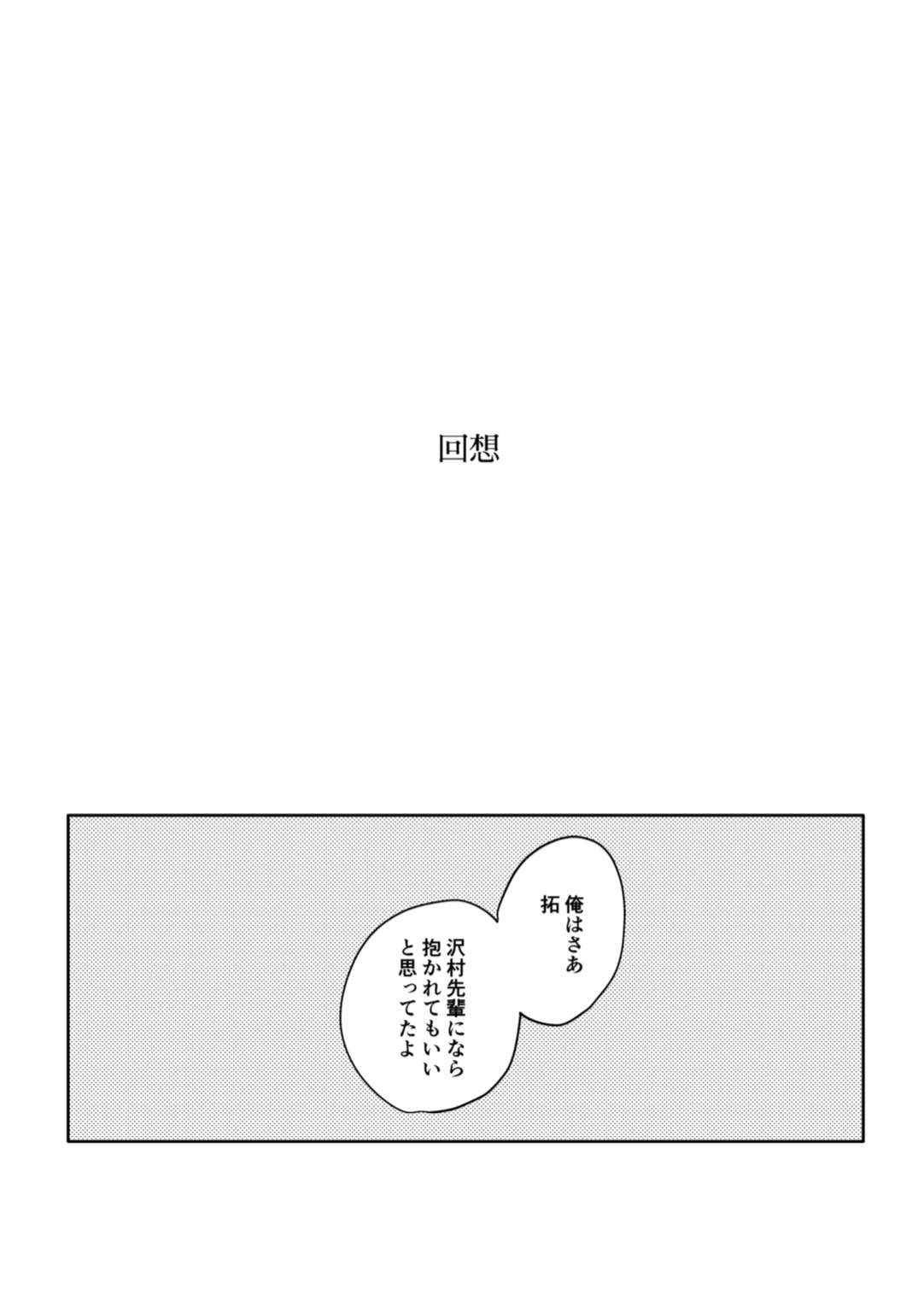 Kyou wa mangetsu no yoru page 9 full