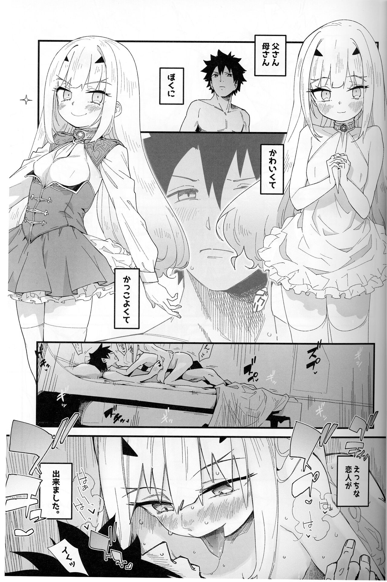 Meluko ​​is aggressive but terrible at mating page 2 full