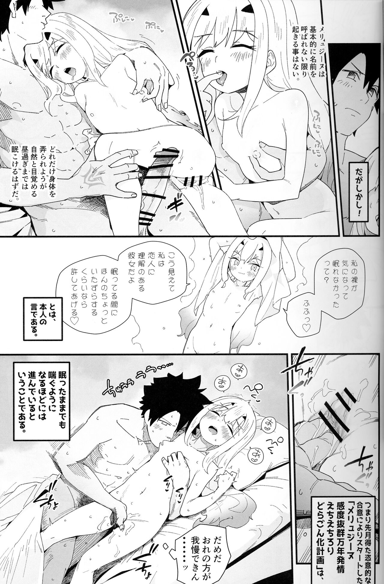 Meluko ​​is aggressive but terrible at mating page 6 full