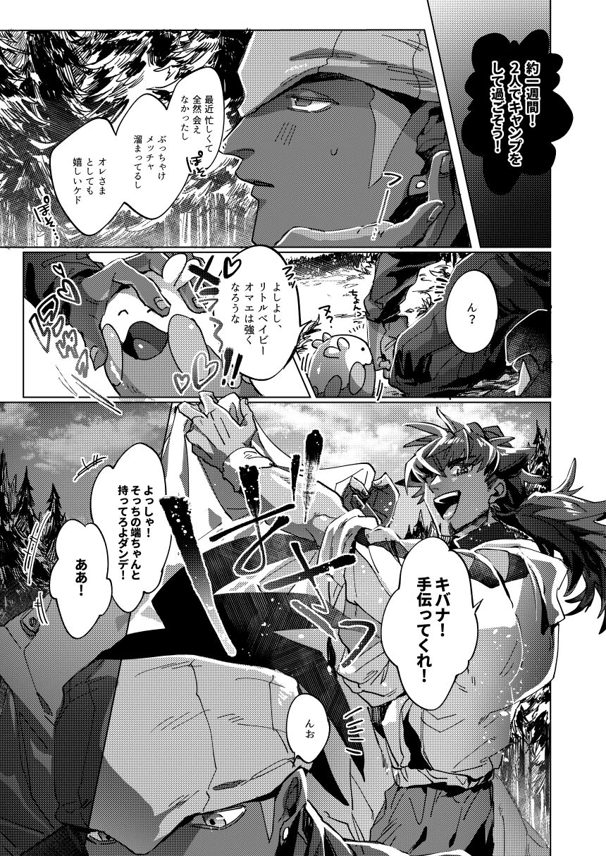 Kimi no icecream toketa page 4 full