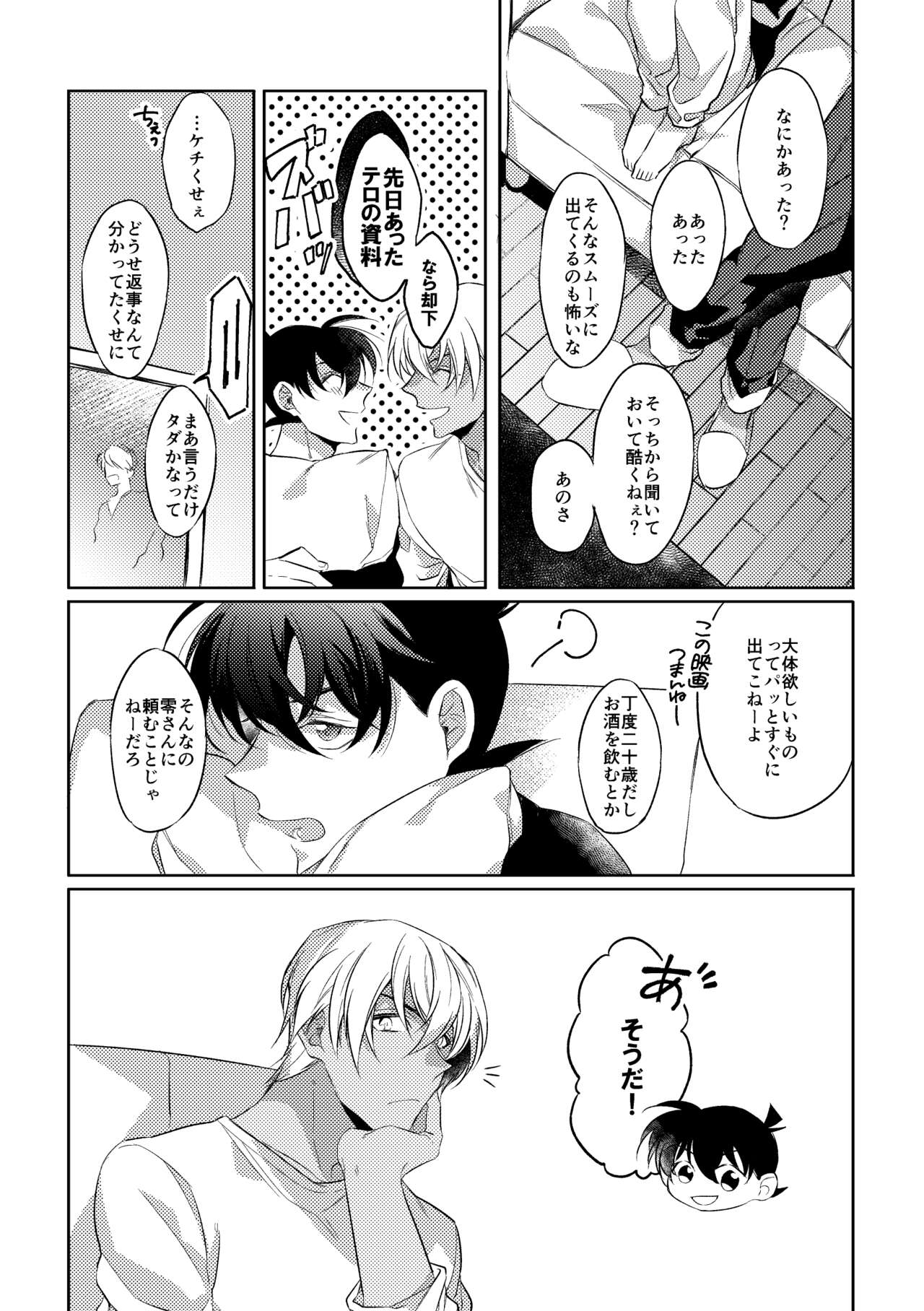 Baby, Sweety, Oh my Darlin page 3 full