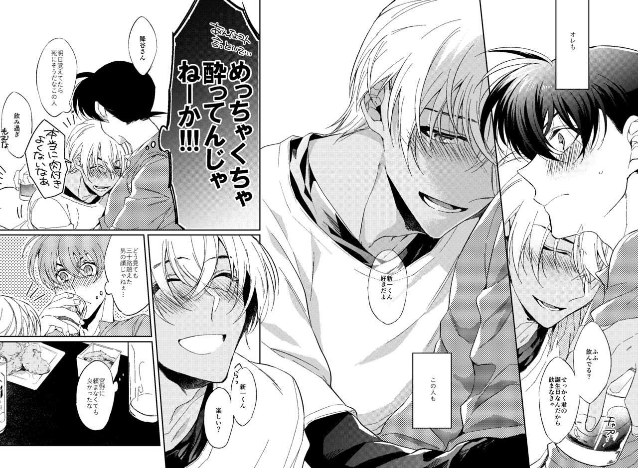 Baby, Sweety, Oh my Darlin page 9 full