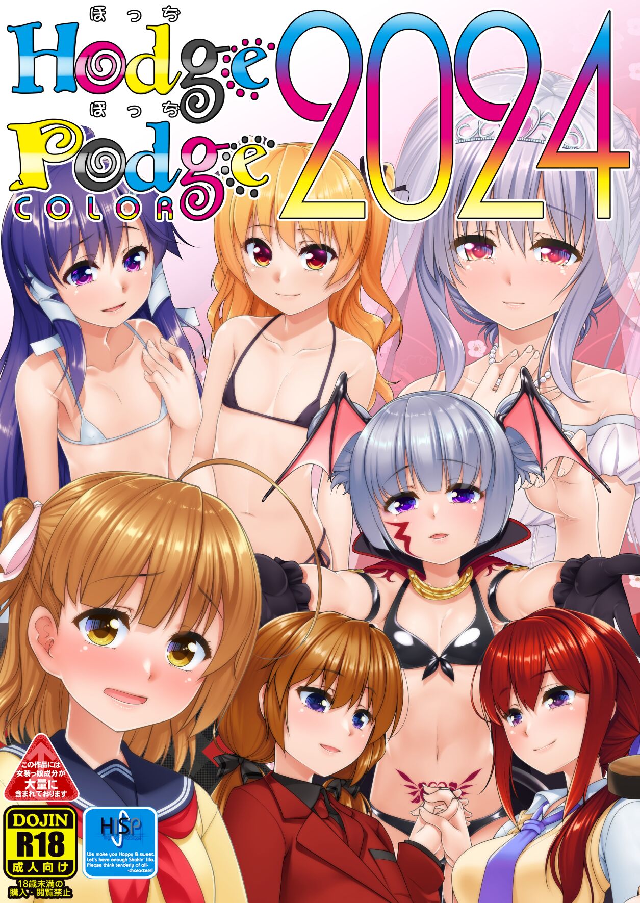 HodgePodgeColor2024 page 1 full