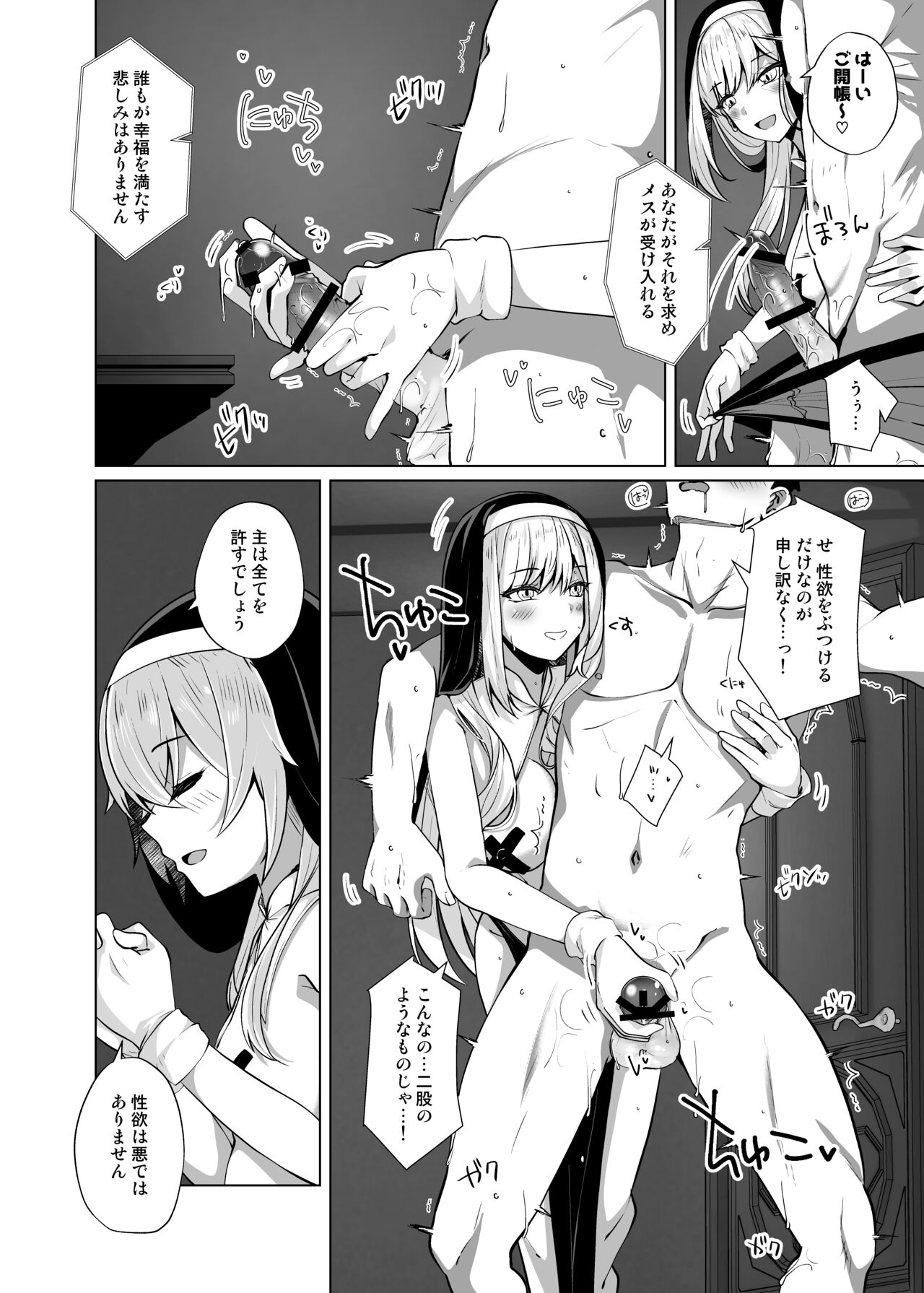 Hokomi 0-yen Kosatsu Hamedori Portrait page 10 full