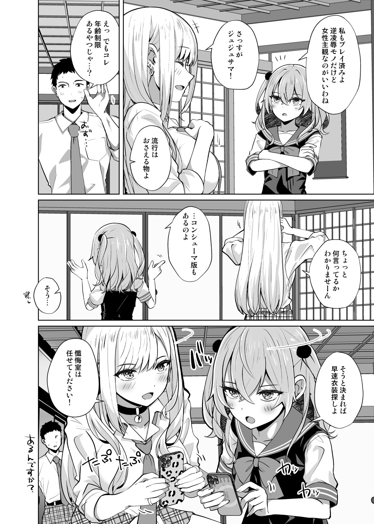Hokomi 0-yen Kosatsu Hamedori Portrait page 4 full