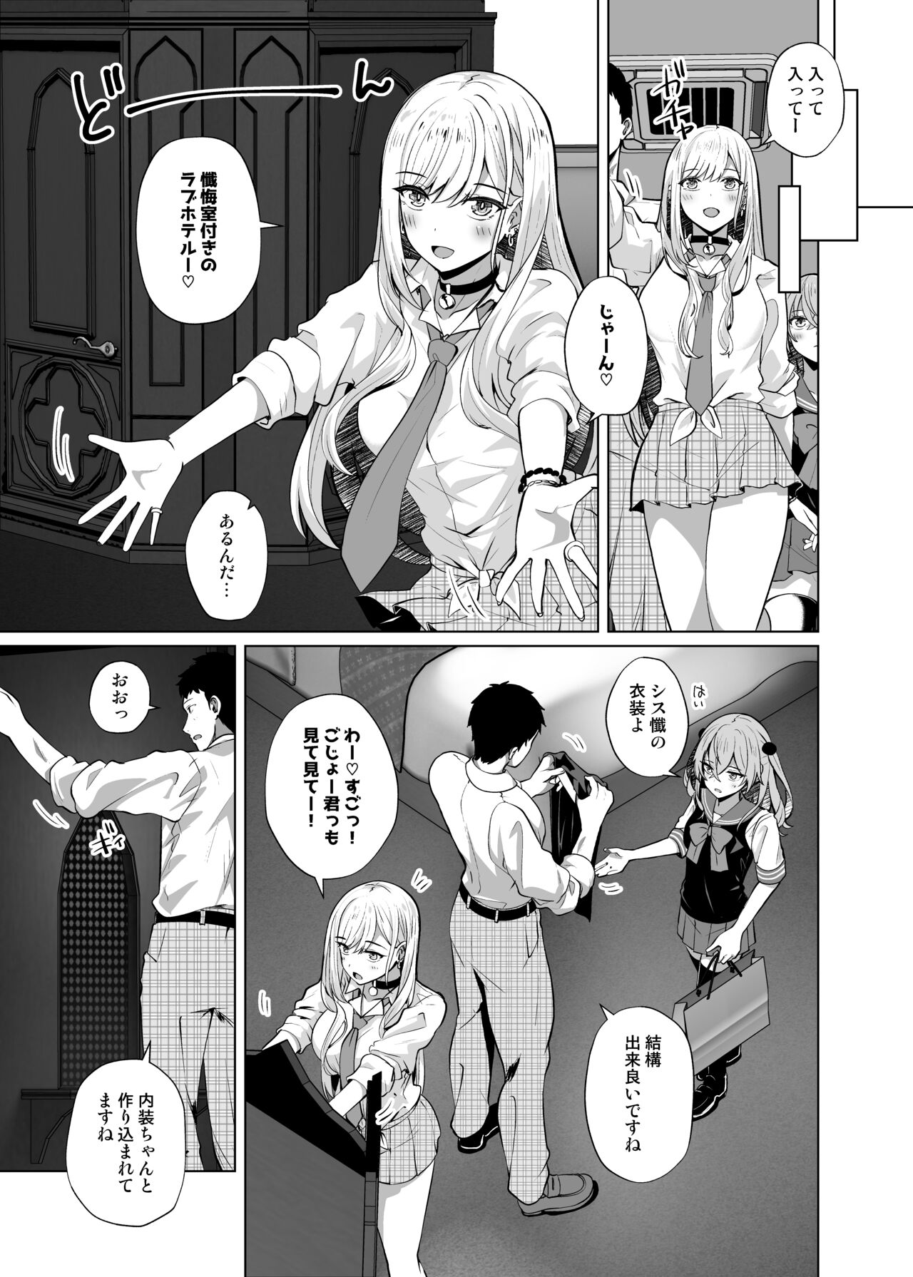 Hokomi 0-yen Kosatsu Hamedori Portrait page 5 full