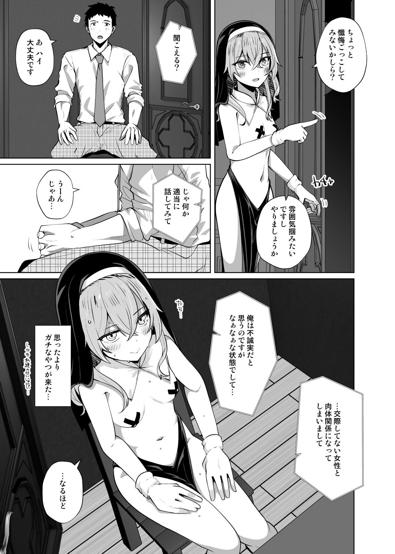 Hokomi 0-yen Kosatsu Hamedori Portrait page 7 full