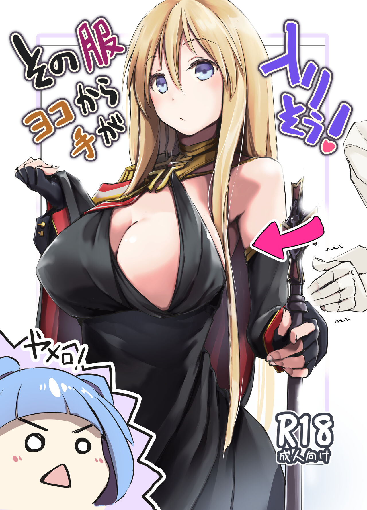 Bismarck_ page 8 full