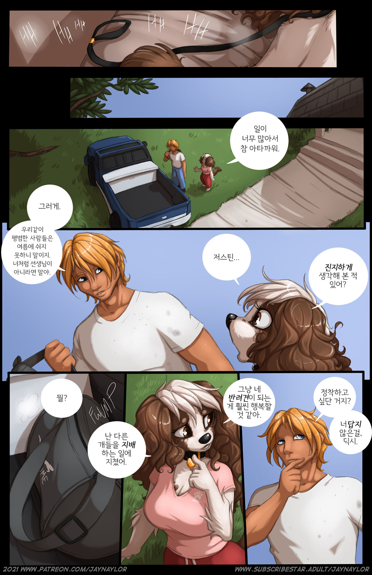 Chasing Justin page 4 full