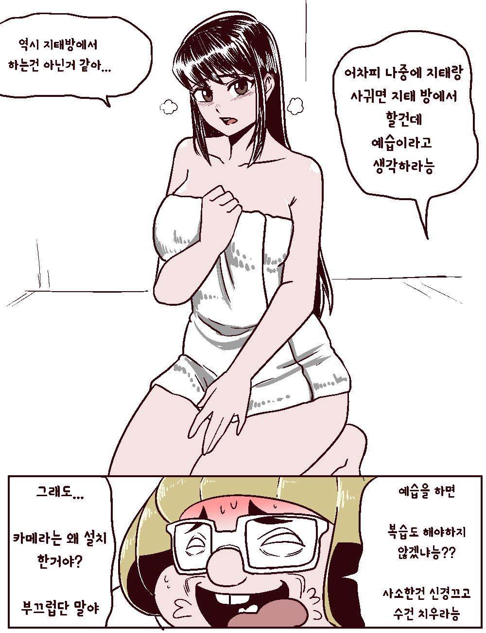 Fight Class 3 page 7 full