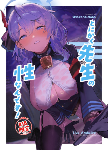 Tonikaku Sensei no Sei Nandesu! cover