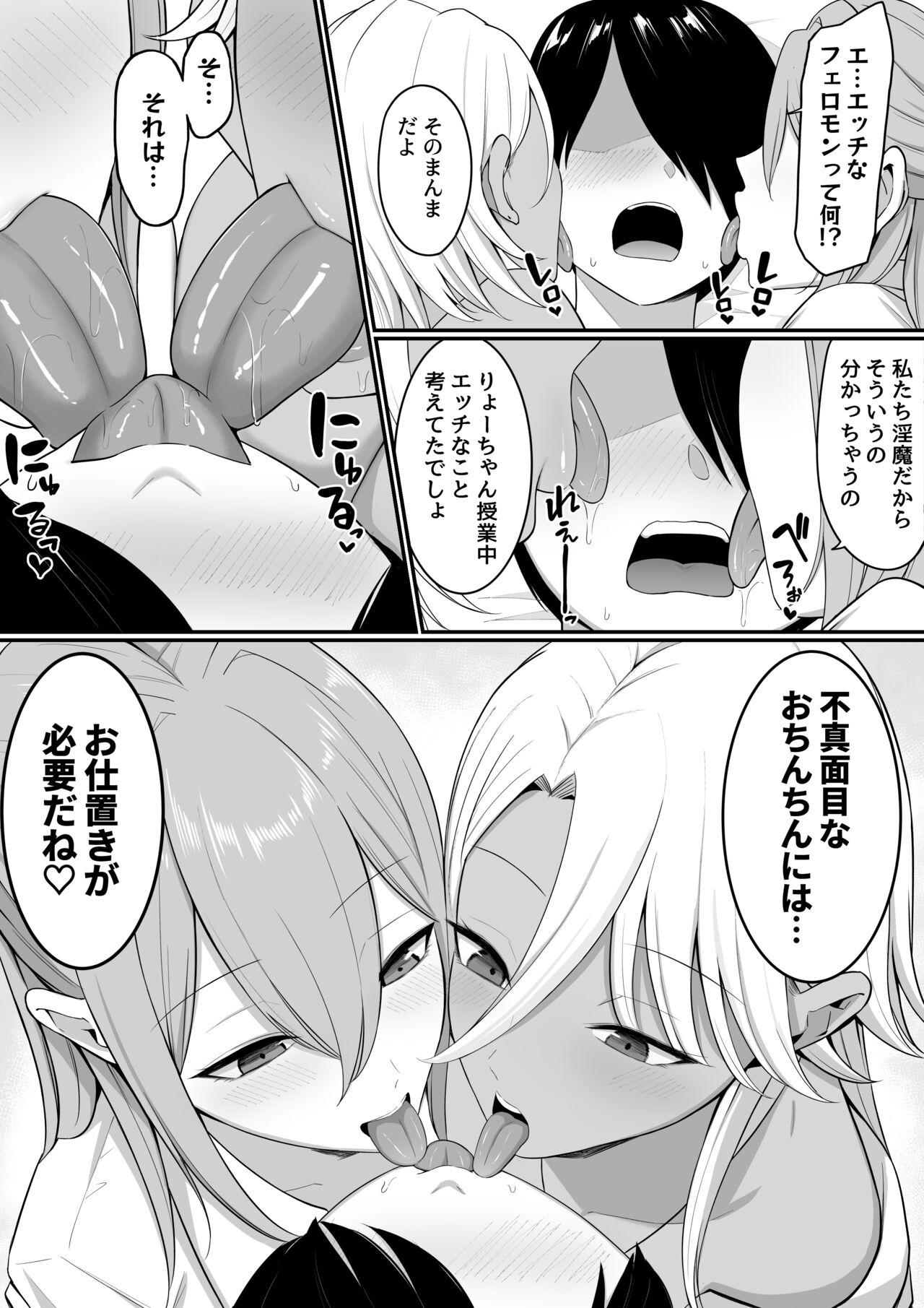Inma no Esa-gakari ni Narimashita.2 page 6 full