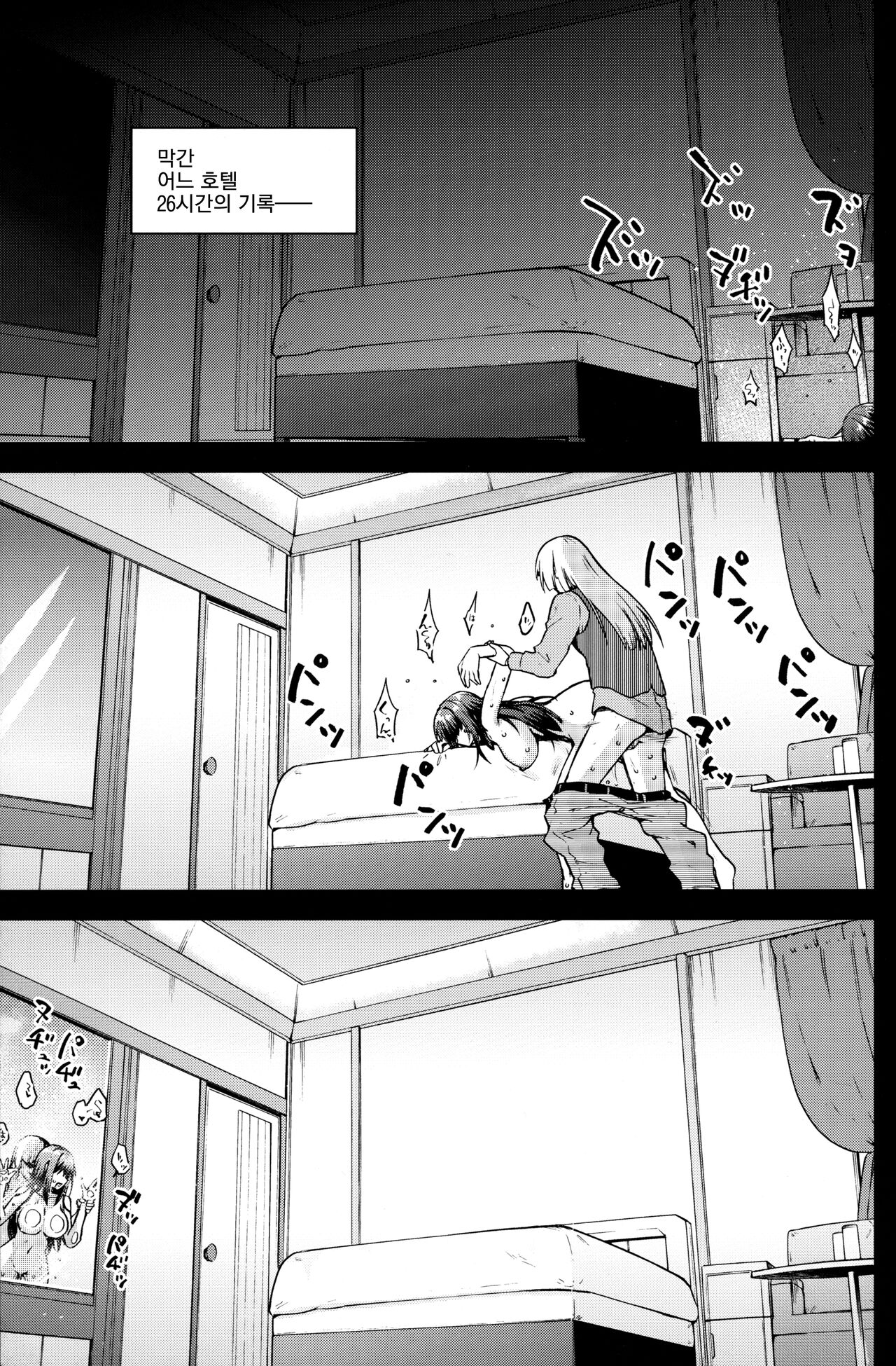 Aoko Blue Soushuuhen Zenpen | 아오코 BLUE 3.5 총집편 전편 page 2 full