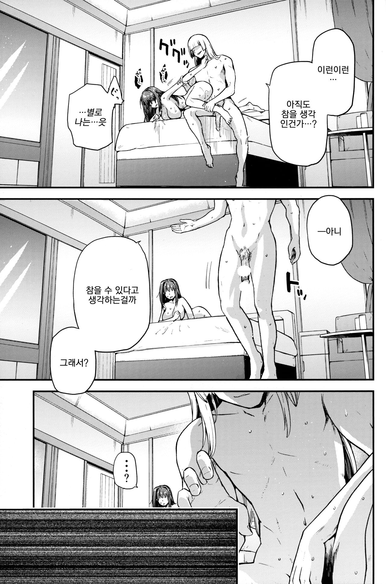 Aoko Blue Soushuuhen Zenpen | 아오코 BLUE 3.5 총집편 전편 page 4 full
