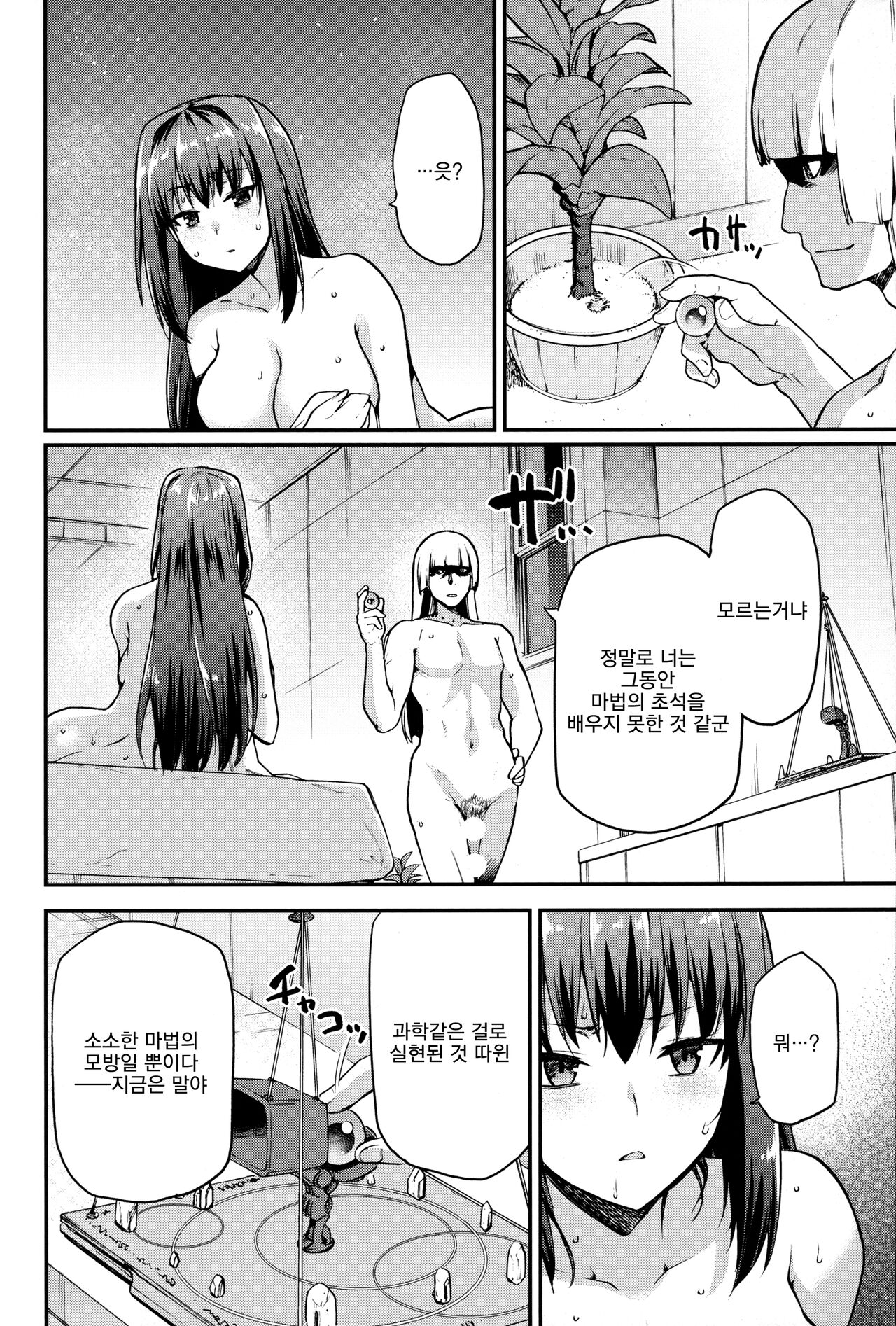Aoko Blue Soushuuhen Zenpen | 아오코 BLUE 3.5 총집편 전편 page 5 full