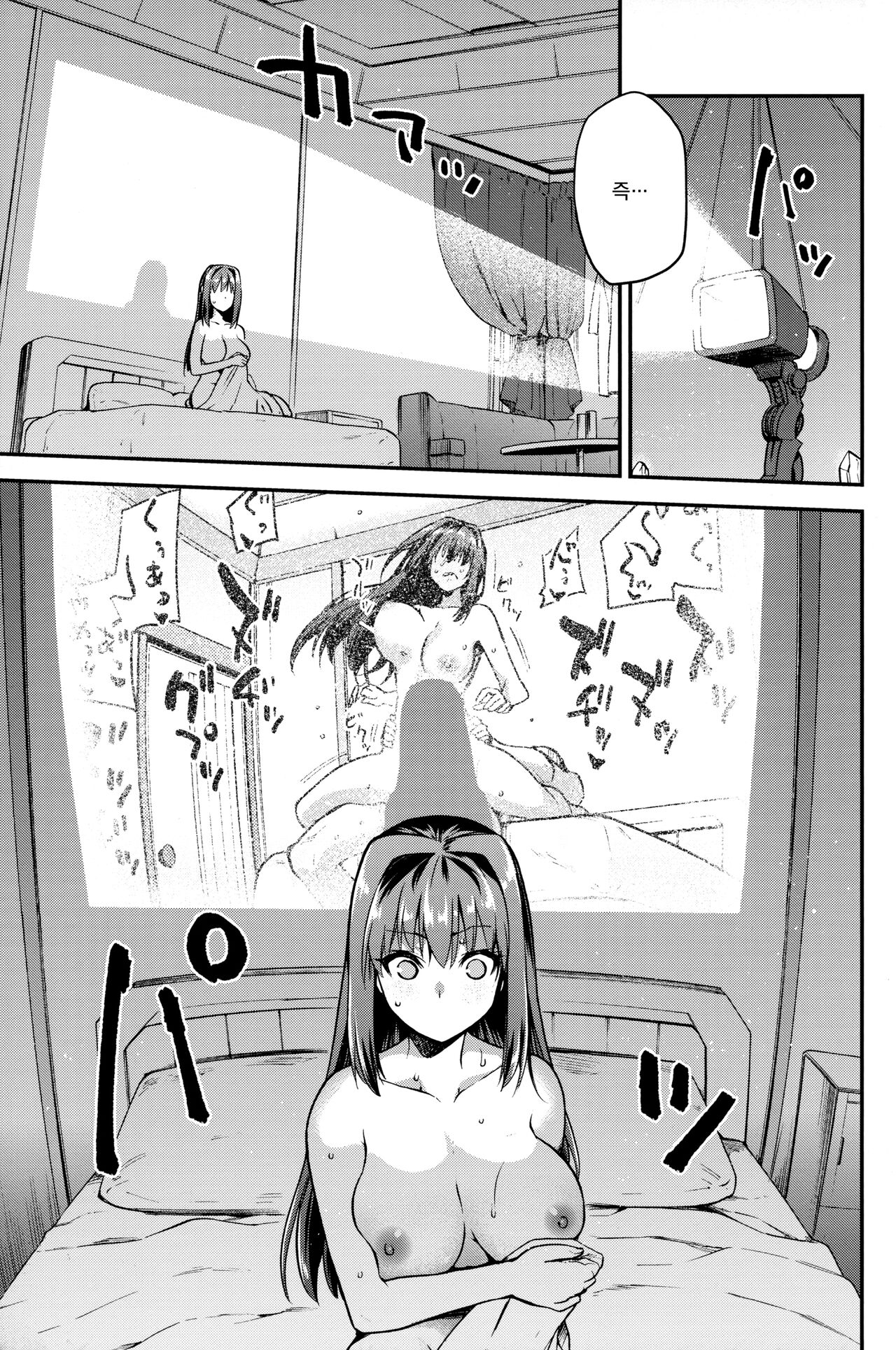 Aoko Blue Soushuuhen Zenpen | 아오코 BLUE 3.5 총집편 전편 page 6 full