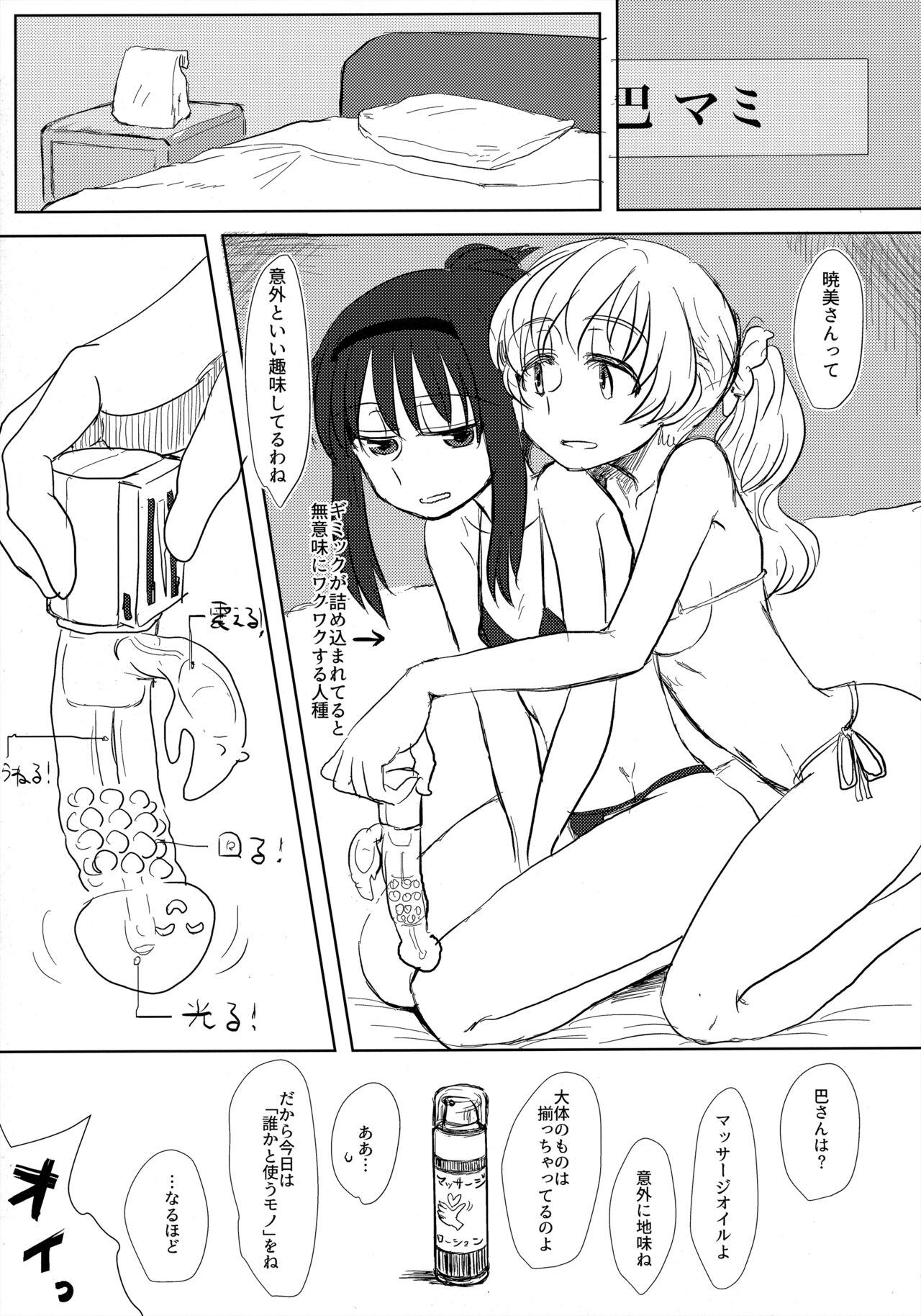 ウィンウィントリニティ page 8 full