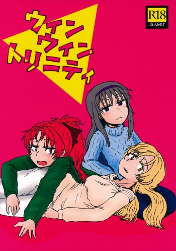 ウィンウィントリニティ cover