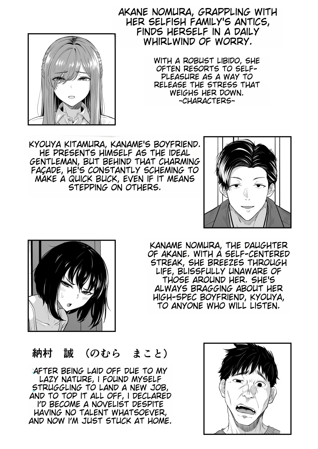 Houkai Kazoku page 2 full
