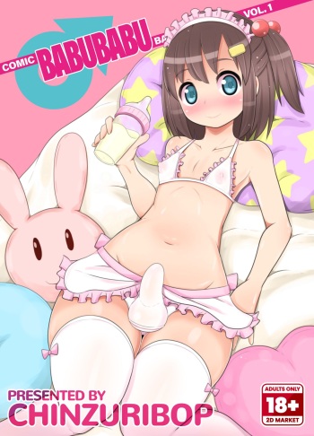 COMIC BABUBABU Vol. 1 cover