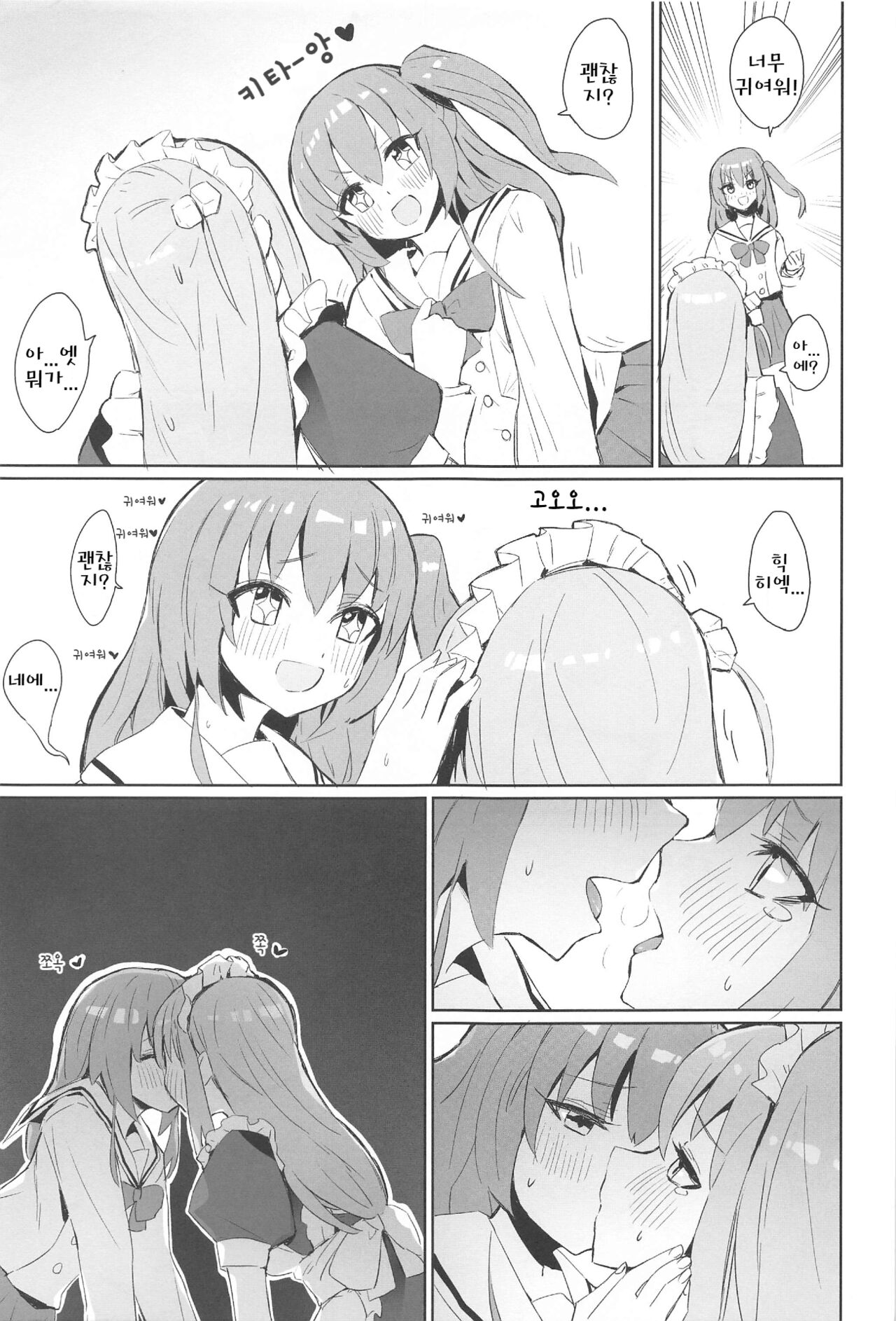 BOCCHI THE KITACHAN!! page 4 full