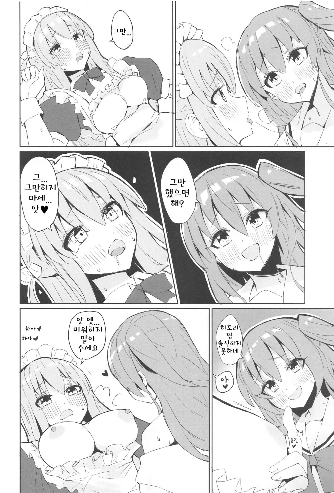 BOCCHI THE KITACHAN!! page 5 full